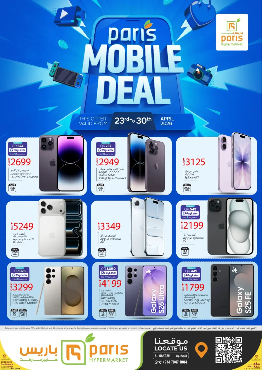 Qatar - Doha Paris Hypermarket offers in D4D Online. Mobile Deal. . Till 30th April