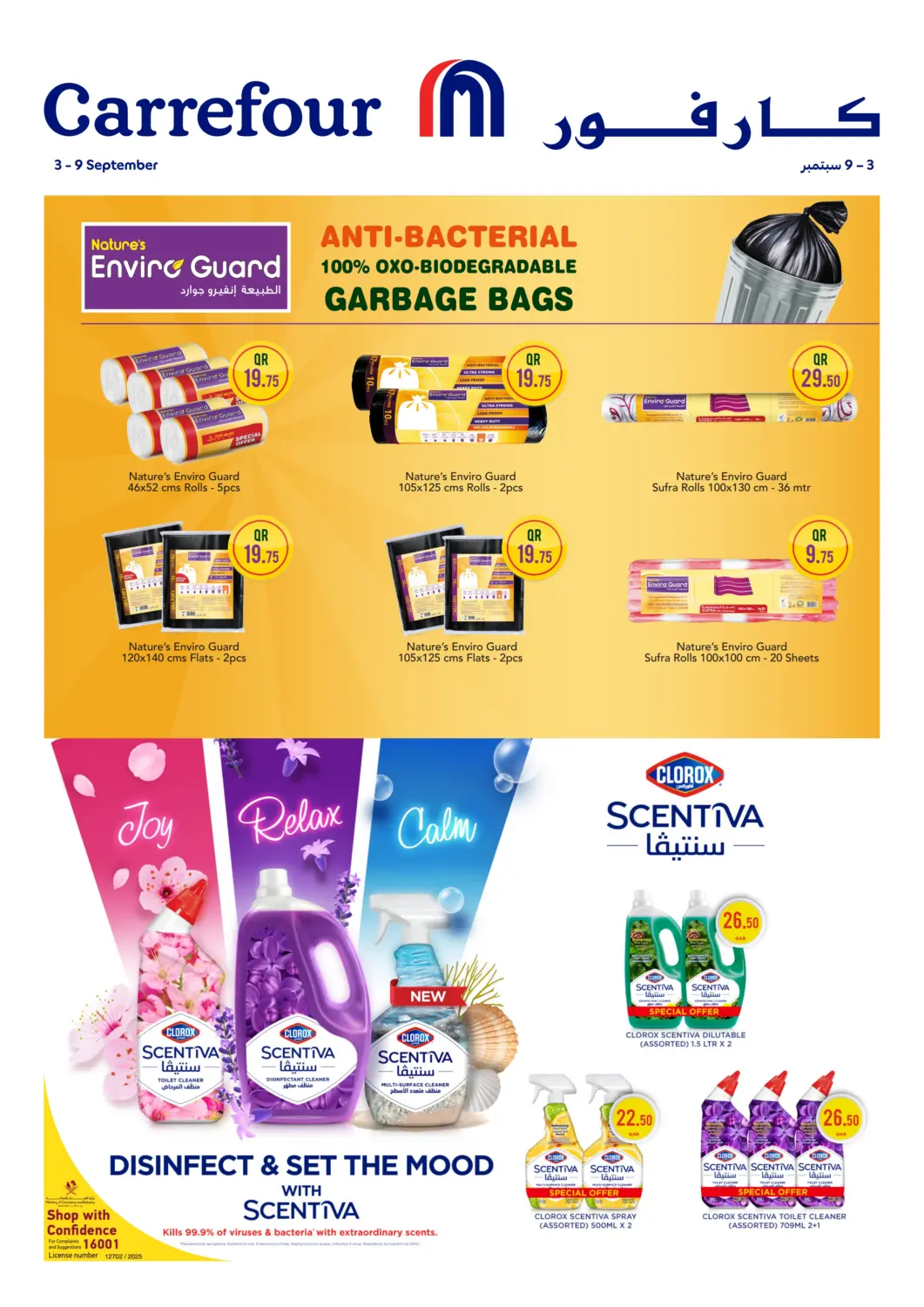 Qatar - Al Shamal Carrefour offers in D4D Online. Special Offers. . Till 9th September