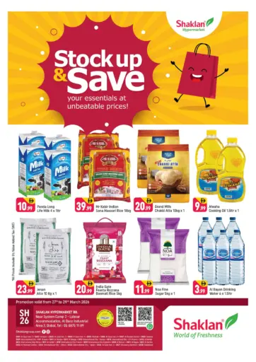 منطقة القوز الصناعية - ٤