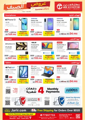 Summer Offers