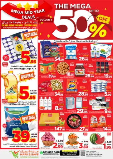 The Mega Up To 50% Off
