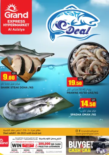Fish Deal