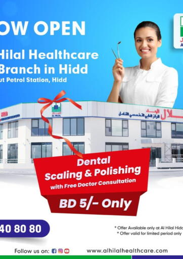 Bahrain Al Hilal Multi Speciality Medical Center offers in D4D Online. Now Open 7th Branch In Hidd. . Till 30th April