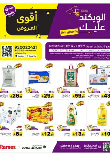 أقوى العروض