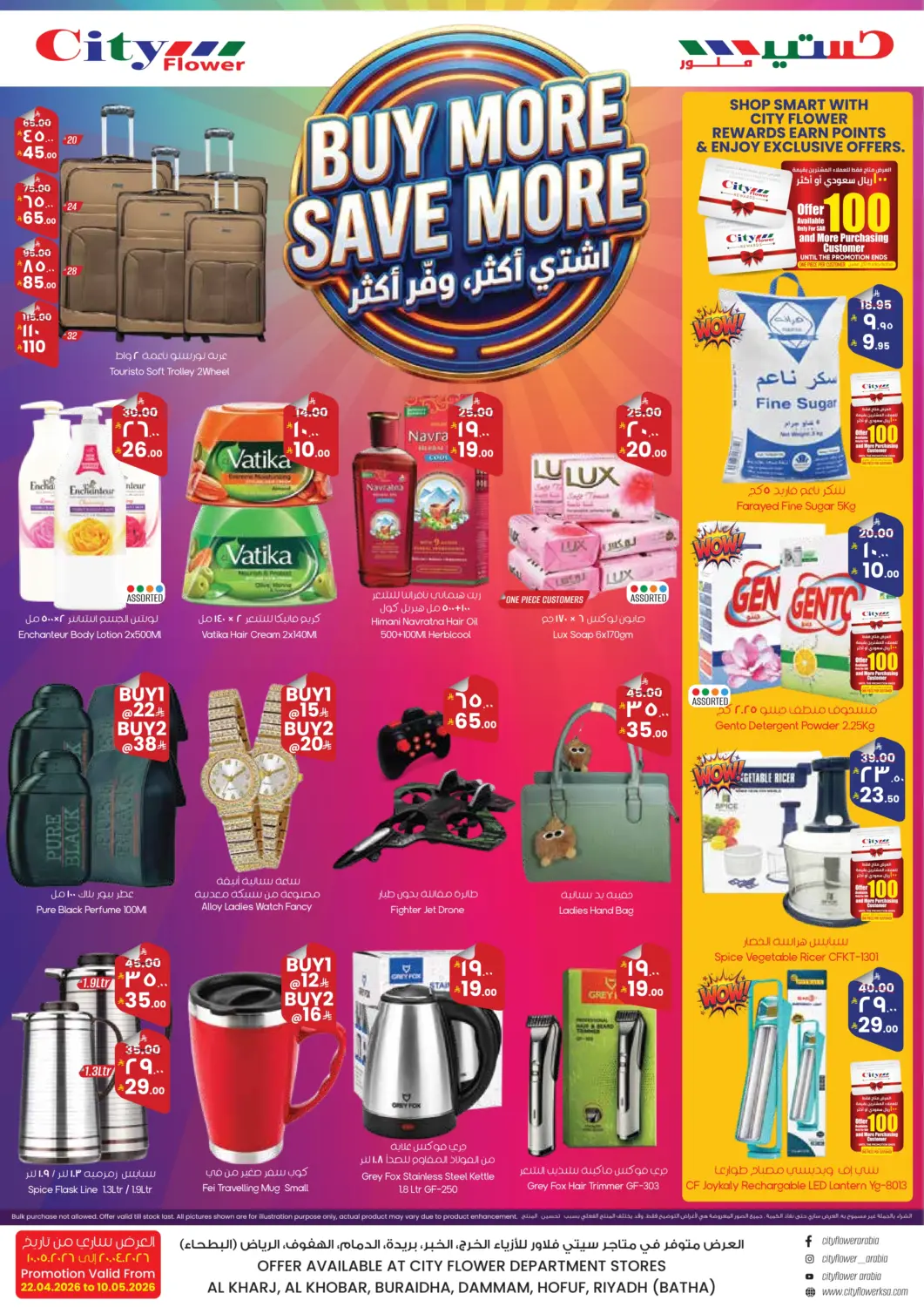 KSA, Saudi Arabia, Saudi - Riyadh City Flower offers in D4D Online. Buy More Save More. . Till 10th May
