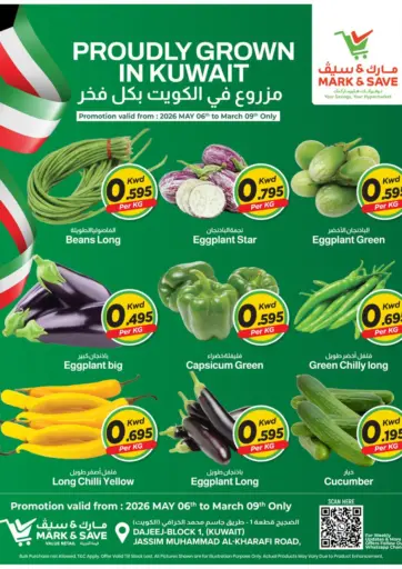 Proudly Grown In Kuwait