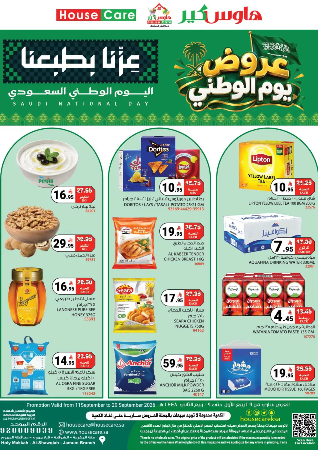 KSA, Saudi Arabia, Saudi - Mecca House Care offers in D4D Online. Saudi National Day Offer. . Till 20th September