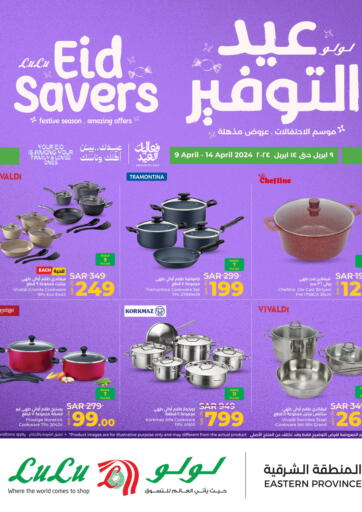 KSA, Saudi Arabia, Saudi - Dammam LULU Hypermarket offers in D4D Online. Eid Savers. . Till 14th April