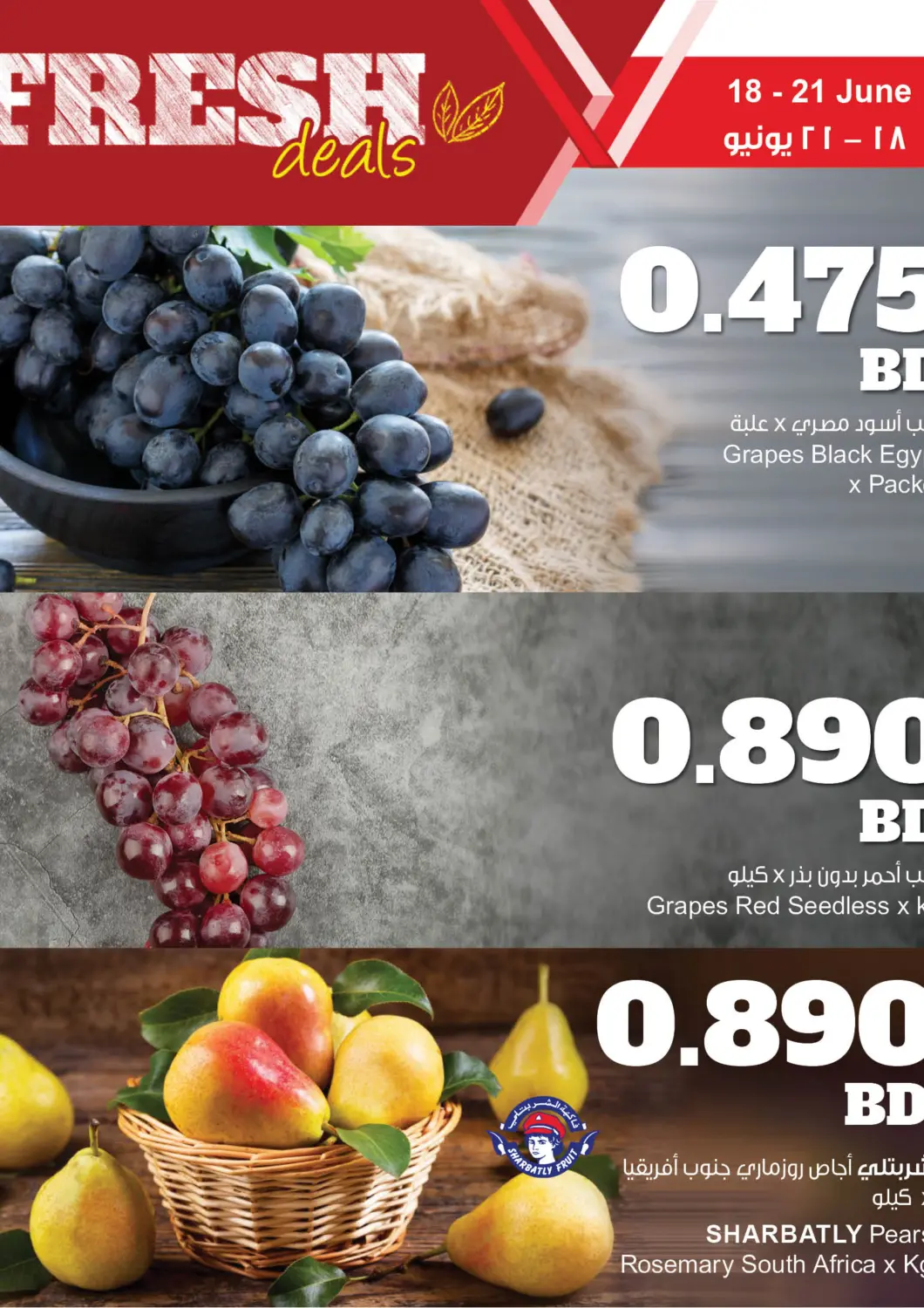 Bahrain The Sultan Center offers in D4D Online. Fresh Deals. . Till 21st June