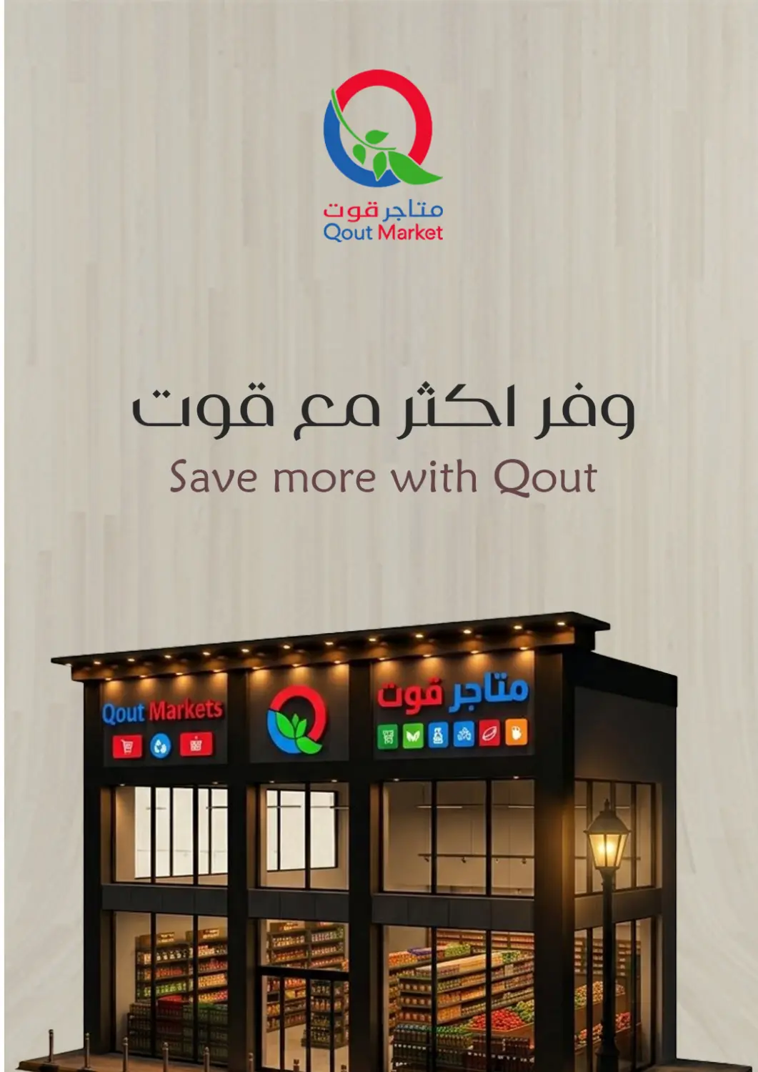 KSA, Saudi Arabia, Saudi - Ta'if Qout Market offers in D4D Online. Save More With Quot. . Till 5th October