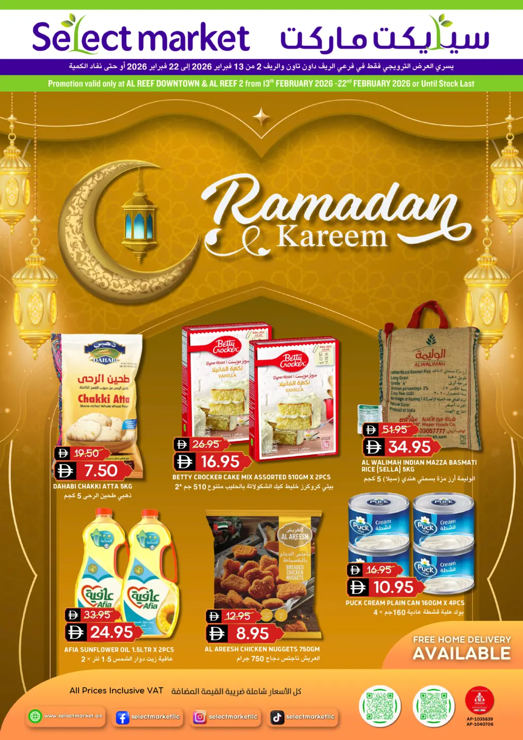 UAE - Abu Dhabi Select Market offers in D4D Online. Al Reef Downtown And Al Reef 2. . Till 22nd February