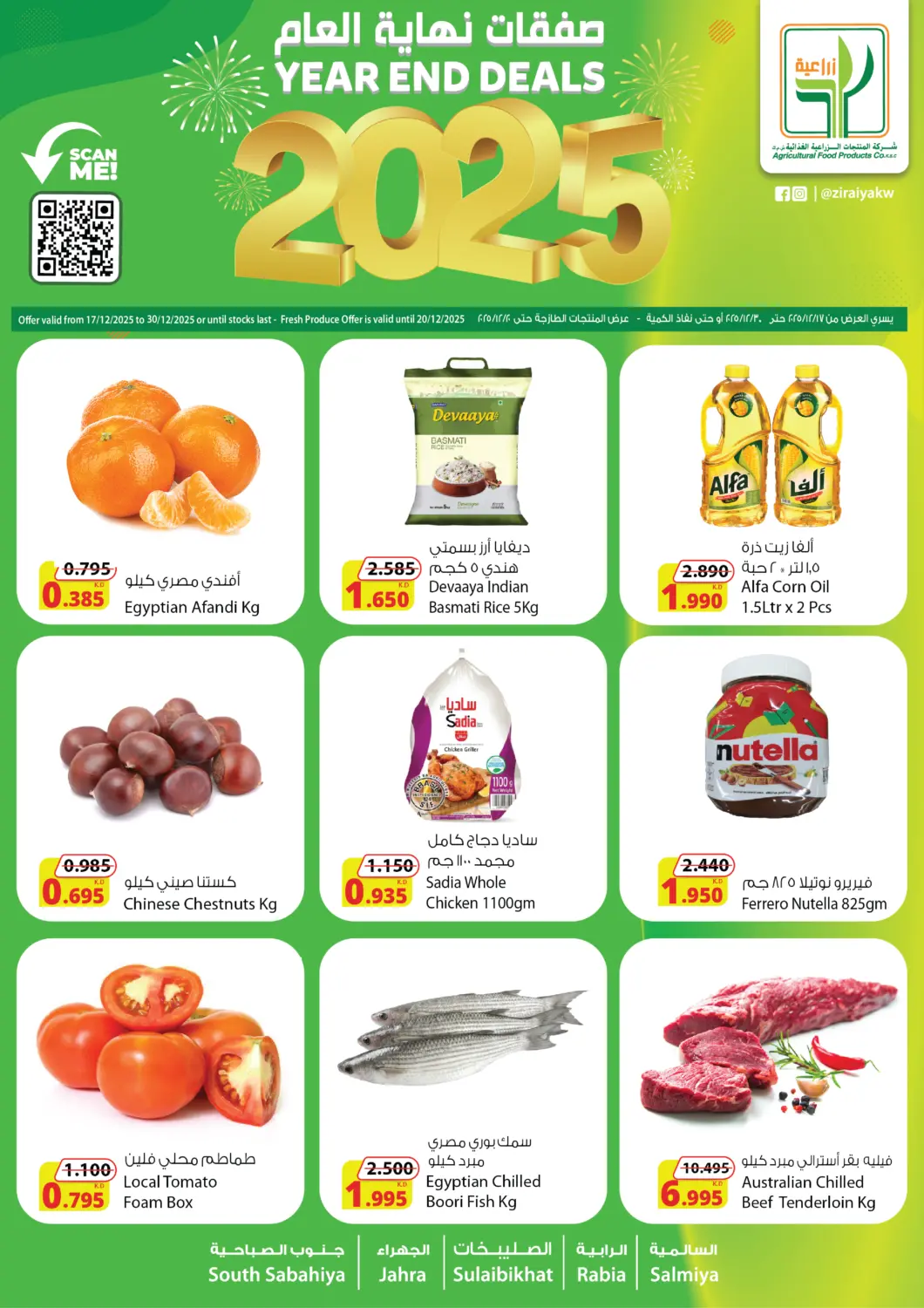 Kuwait - Ahmadi Governorate Agricultural Food Products Co. offers in D4D Online. Year End Deals. . Till 30th December
