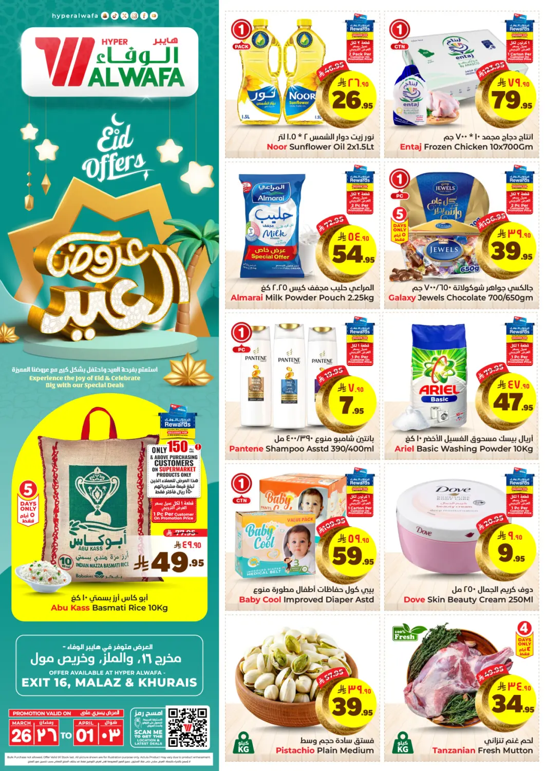 KSA, Saudi Arabia, Saudi - Ta'if Hyper Al Wafa offers in D4D Online. Eid Offers. . Till 1st April