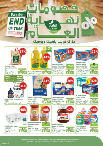 KSA, Saudi Arabia, Saudi - Mecca Al Raya offers in D4D Online. End Of Year Discounts. . Till 17th December