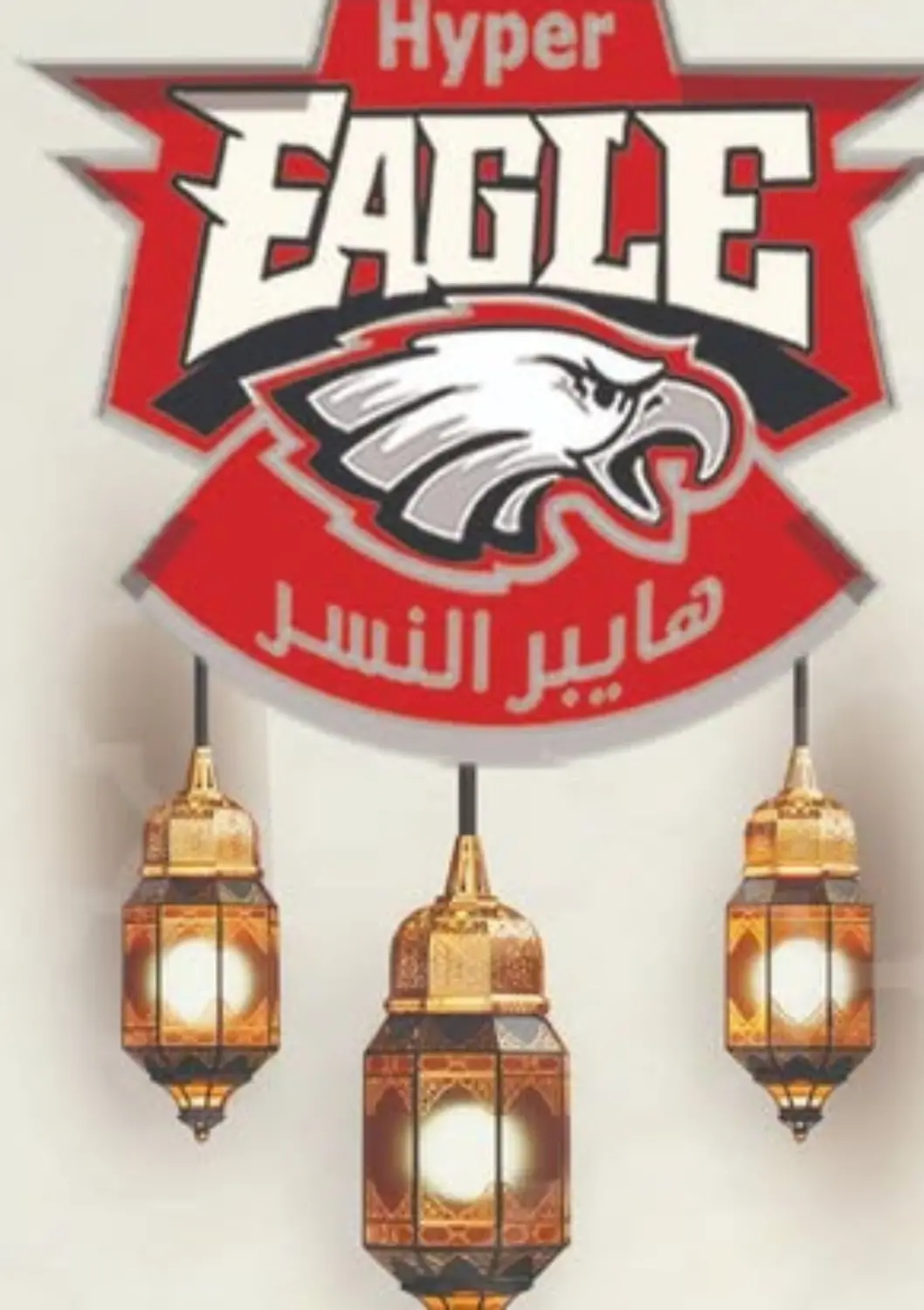 عروض هايبر النسر Egypt - القاهرة في دي٤دي أونلاين. عروض خاصة. . Till 27th February