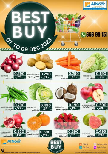 Al Noor Expres Mart - Best Buy in Bahrain Best Buy