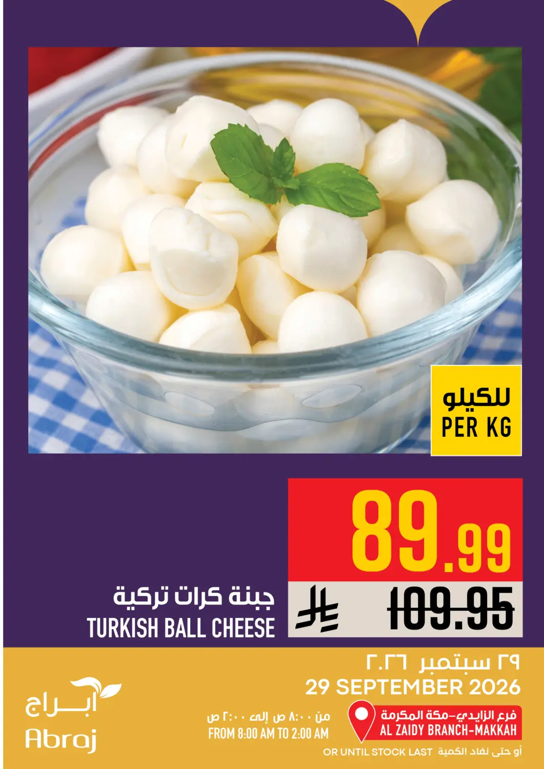 KSA, Saudi Arabia, Saudi - Mecca Abraj Hypermarket offers in D4D Online. Today's Offers. . Only On 29th September