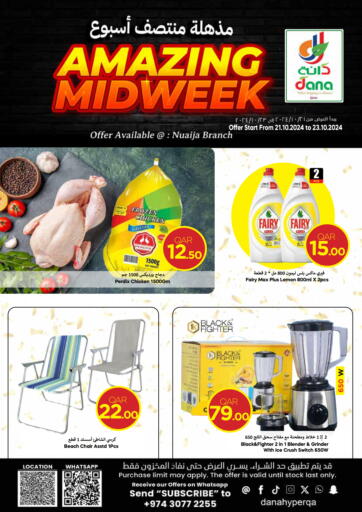 Qatar - Al Khor Dana Hypermarket offers in D4D Online. Amazing Midweek. . Till 23rd October