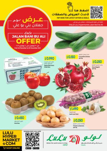 Oman - Salalah Lulu Hypermarket offers in D4D Online
