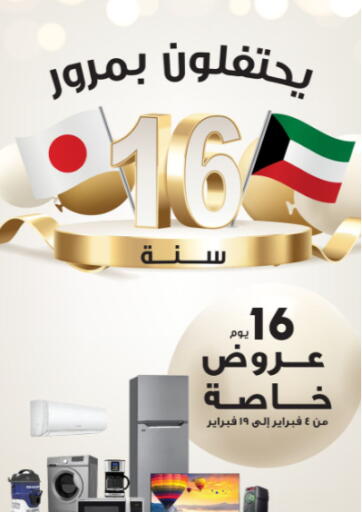 Kuwait - Ahmadi Governorate Best Al Yousifi  offers in D4D Online. Special offers. . Until Stock Last