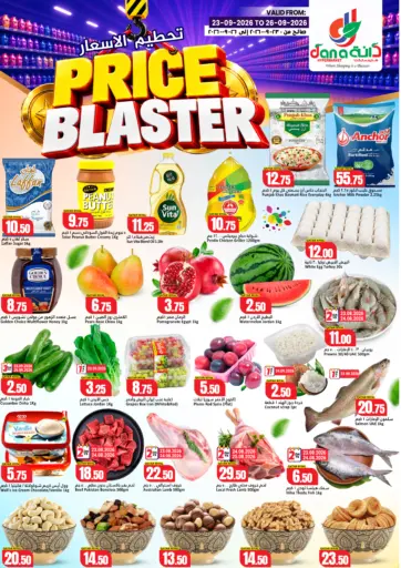 Price Blaster