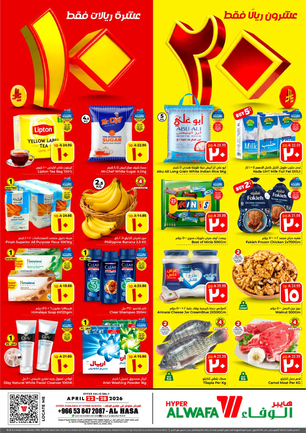 KSA, Saudi Arabia, Saudi - Al Hasa Hyper Al Wafa offers in D4D Online. 10 20 Riyal. . Till 28th April