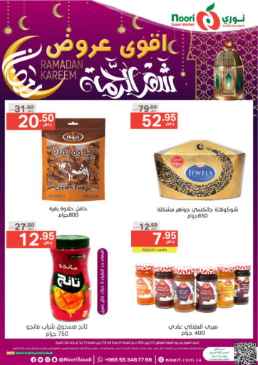 KSA, Saudi Arabia, Saudi - Jeddah Noori Supermarket offers in D4D Online. Ramadan Kareem. . Till 13th April