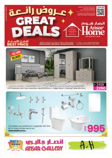 Great Deals