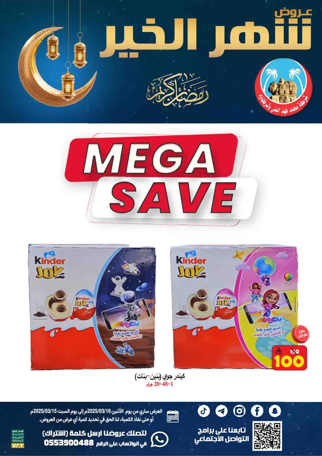 KSA, Saudi Arabia, Saudi - Al Hasa  Ali Sweets And Food offers in D4D Online. Mega Save. . Till 15th March