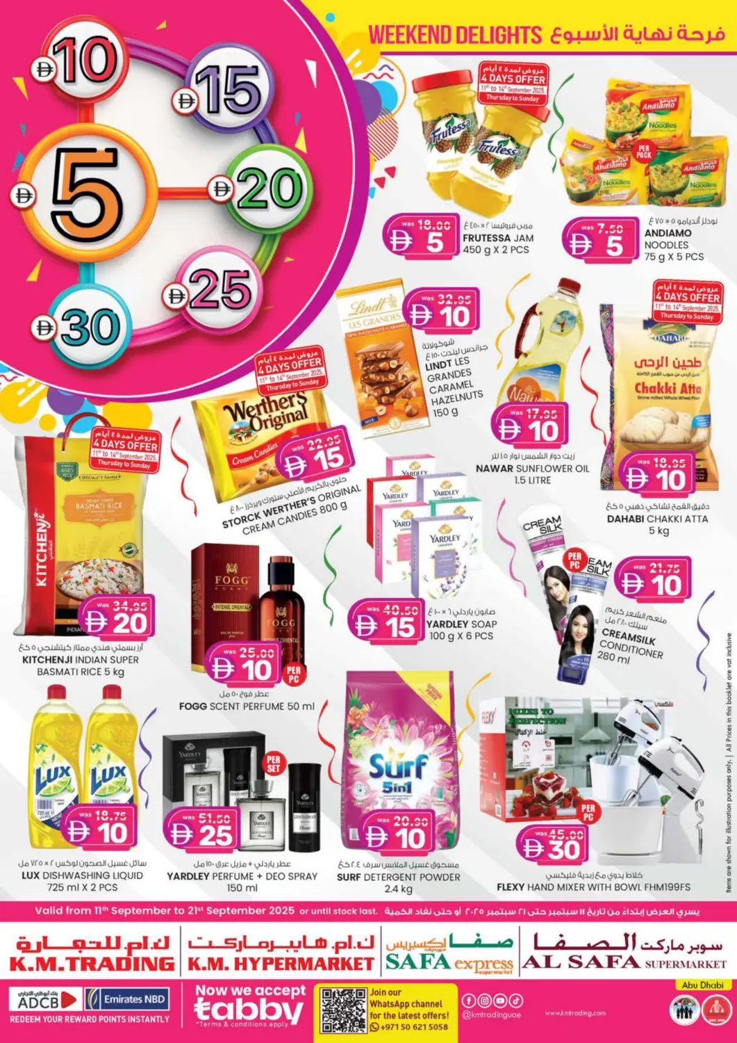 عروض ك. إم. هايبرماركت الإمارات العربية المتحدة , الامارات - أبو ظبي في دي٤دي أونلاين. فرحة نهاية الأسبوع. . حتى ٢١ سبتمبر