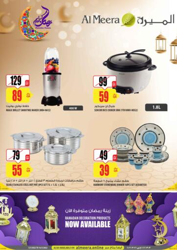 Qatar - Al Shamal Al Meera offers in D4D Online. Ramadan Kareem - Available In Hyper Markets Only. . Till 16th March