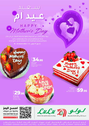 KSA, Saudi Arabia, Saudi - Al Khobar LULU Hypermarket offers in D4D Online. Happy Mother's Day. . Till 23rd March