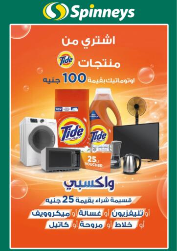 Egypt - Cairo Spinneys  offers in D4D Online. Special Offer. . Till 05th June