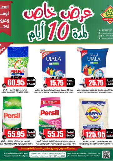 أسواق النخبة - عرض خاص لمدة ١٠ أيام in المملكة العربية السعودية Offers - المملكة العربية السعودية عرض خاص لمدة ١٠ أيام