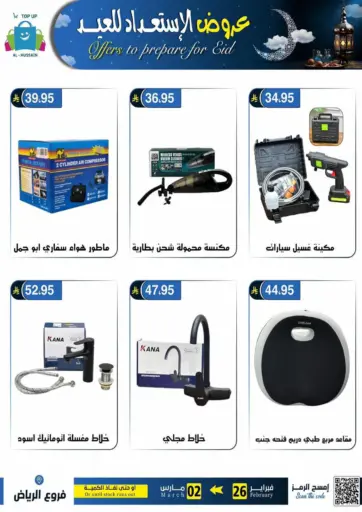 Offers To Prepare For Eid
