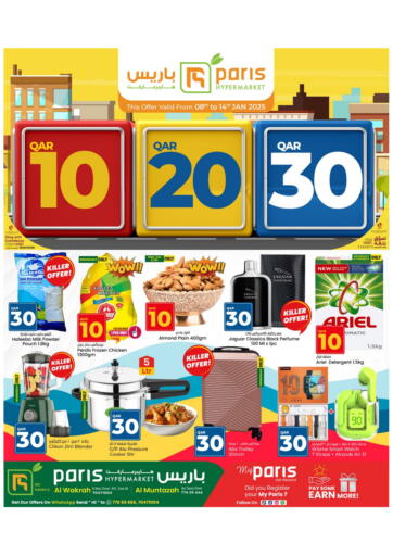 10.20&30 QR OFFERS @WAKRA,MUNTAZA