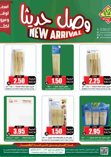 Prime Supermarket - New Arrival in Saudi Arabia Offers - Saudi Arabia New Arrival
