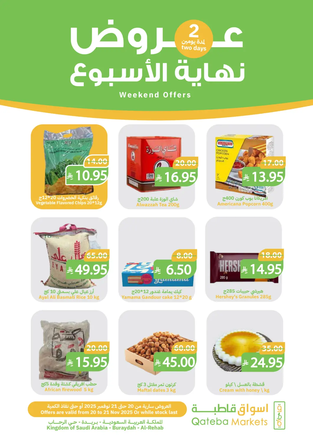 KSA, Saudi Arabia, Saudi - Buraidah Qateba Markets offers in D4D Online. Weekend Offers. . Till 21st November