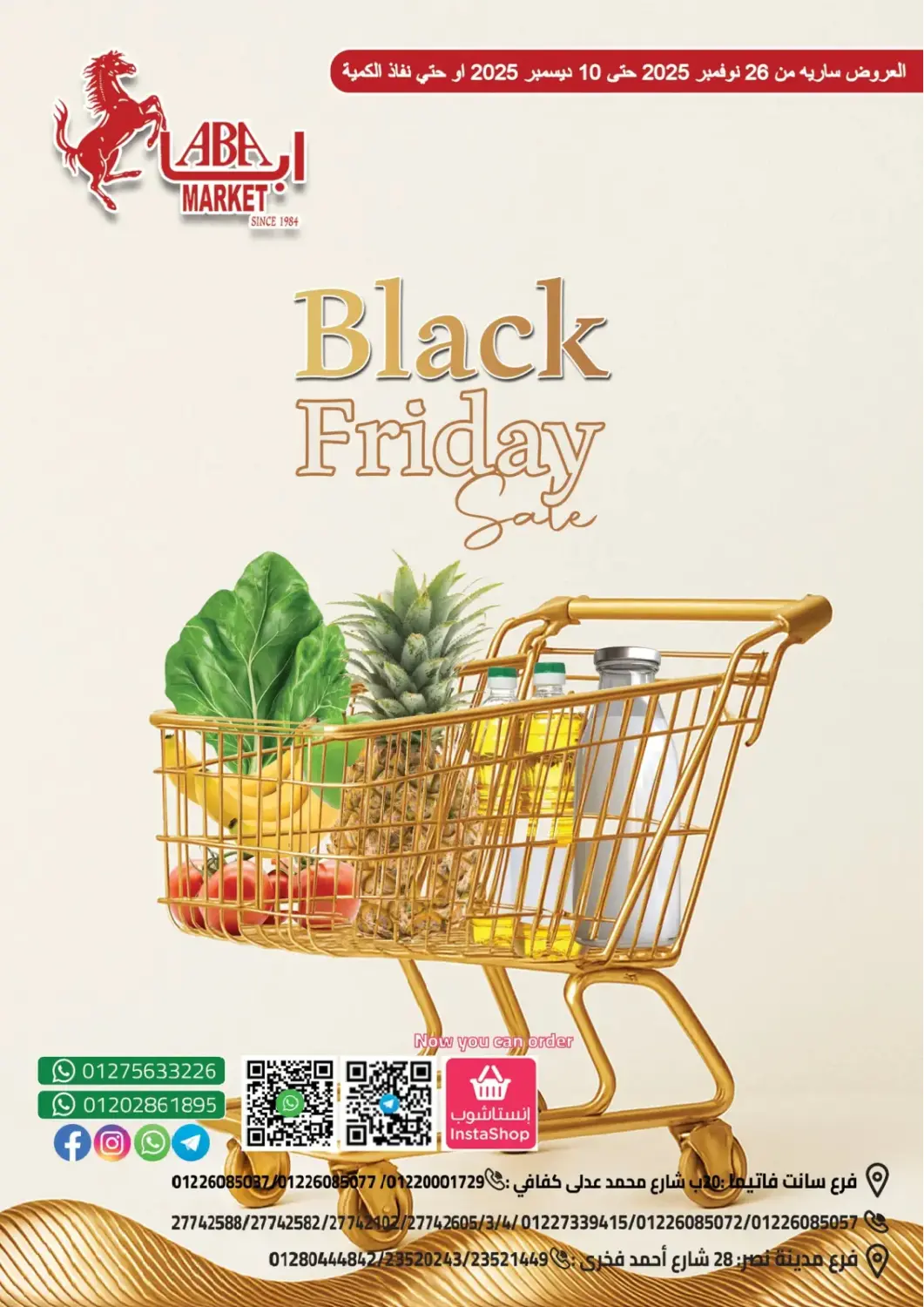 Egypt - Cairo ABA market offers in D4D Online. Black Friday. . Till 10th December