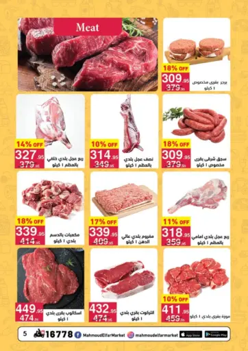 Mahmoud El Far - Special Offer in Egypt Offers - Egypt Special Offer