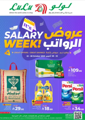 LULU Hypermarket - Salary Week in Saudi Arabia Offers - Saudi Arabia Salary Week