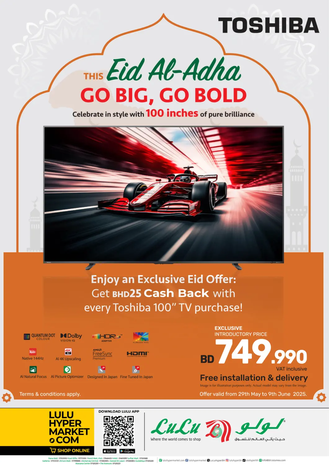 Bahrain LuLu Hypermarket offers in D4D Online. This Eid Al-Adha Go Big , Go Bold. . Till 9th June
