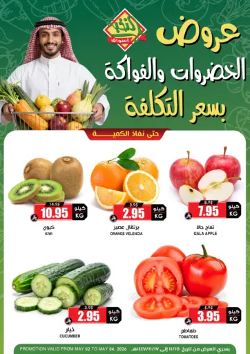 Special Offer