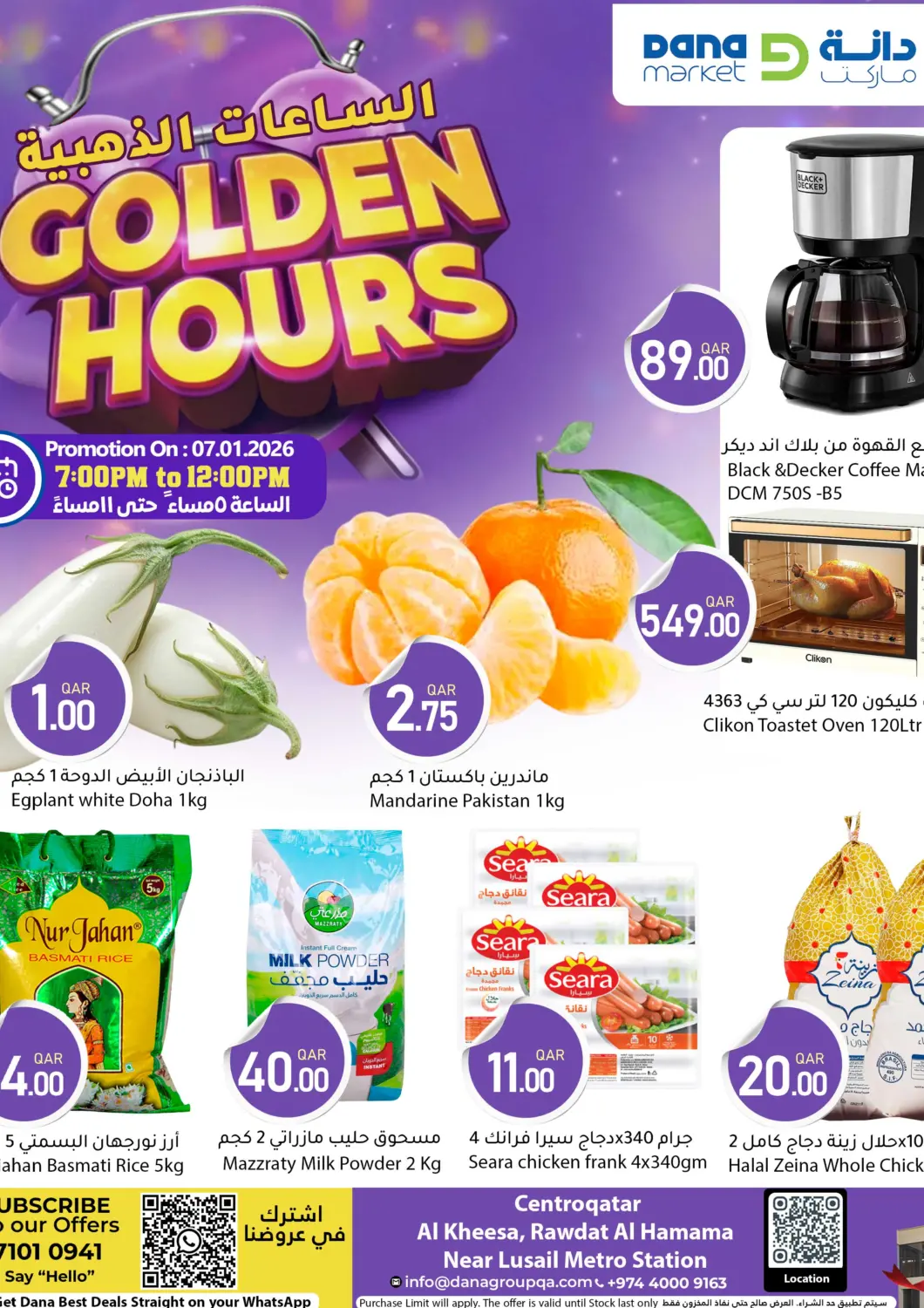Qatar - Doha Dana Market offers in D4D Online. Golden Hours. . Only On 7th January