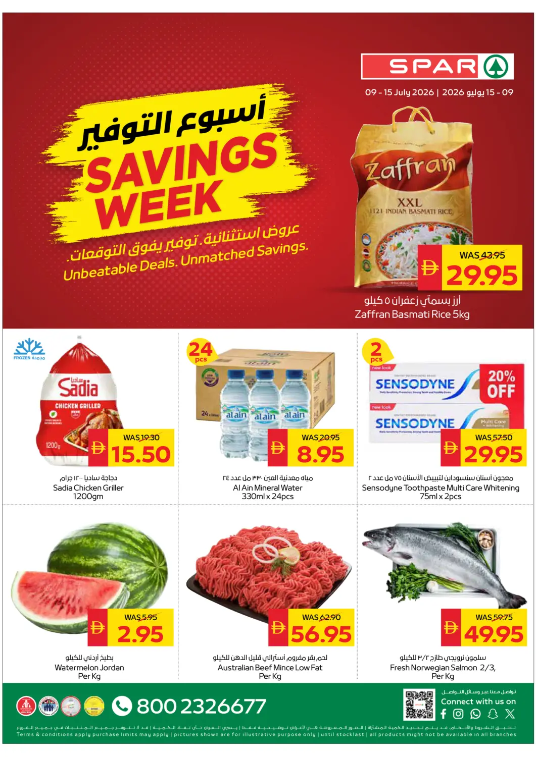 عروض سبار هايبرماركت الإمارات العربية المتحدة , الامارات - الشارقة / عجمان في دي٤دي أونلاين. أسبوع التوفير. . حتى ١٥ يوليو