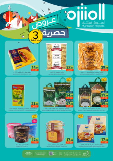 KSA, Saudi Arabia, Saudi - Dammam Muntazah Markets offers in D4D Online. Exclusive Offers. . Till 23rd September