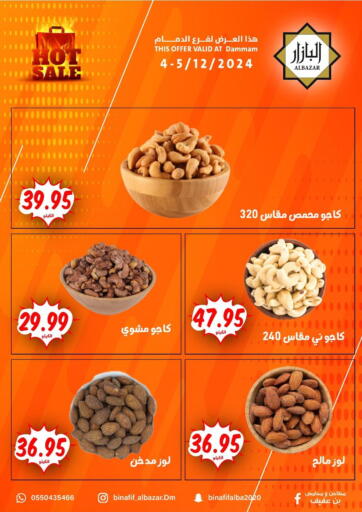 KSA, Saudi Arabia, Saudi - Dammam Bin Afif Bazaar offers in D4D Online. Hot Sale. . Till 5th December