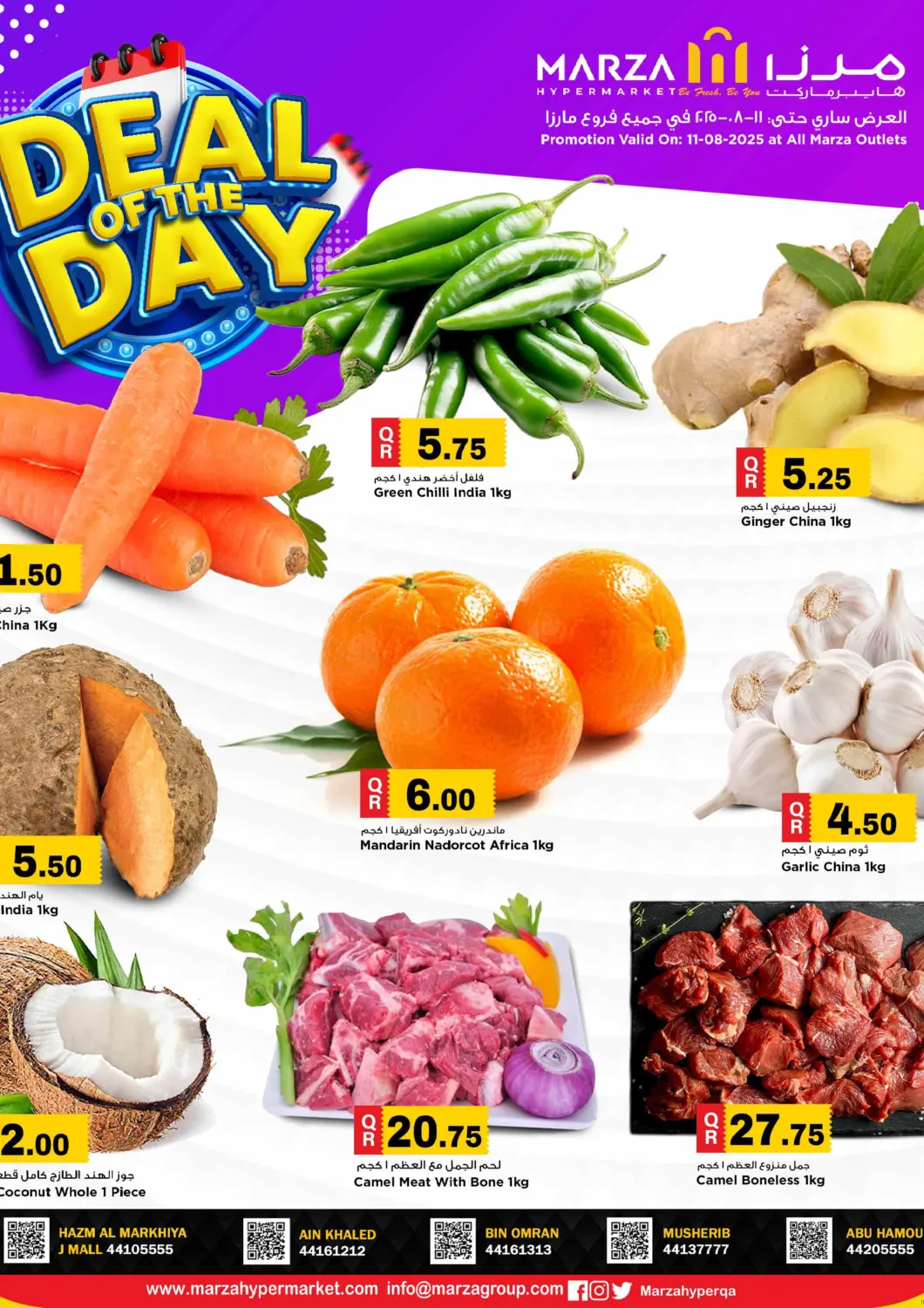 Qatar - Al Wakra Marza Hypermarket offers in D4D Online. Deal OF The Day. . Only On 11th August