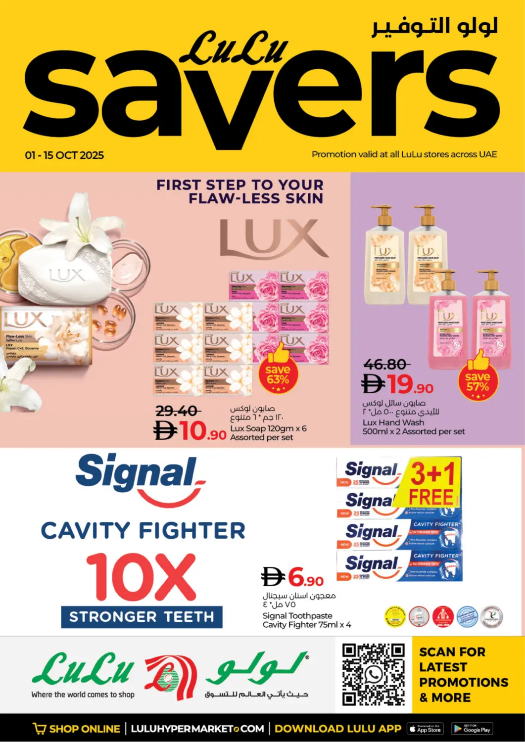 UAE - Ras al Khaimah Lulu Hypermarket offers in D4D Online. Lulu Savers. . Till 15th October