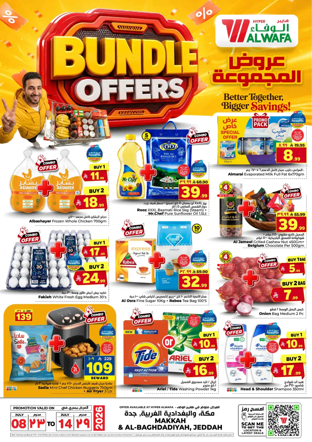 عروض هايبر الوفاء مملكة العربية السعودية, السعودية, سعودية - مكة المكرمة في دي٤دي أونلاين. عروض المجموعة. . حتى ١٤ يوليو